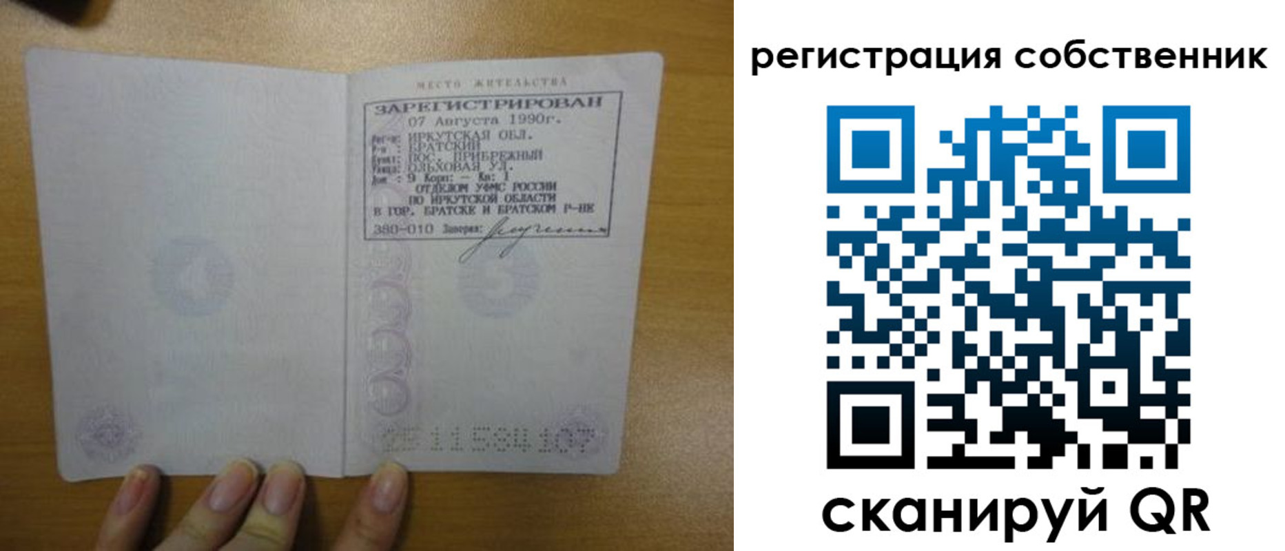 прописка для работы в Тюкалинске