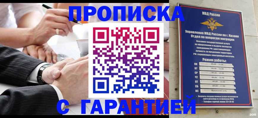 прописка законно в Тюкалинске