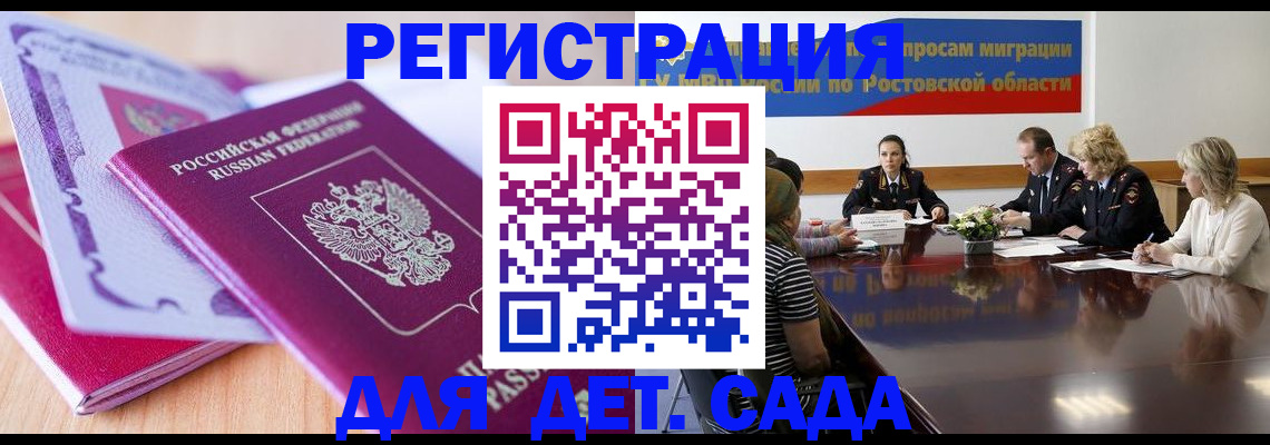 прописка для военкомата в Тюкалинске